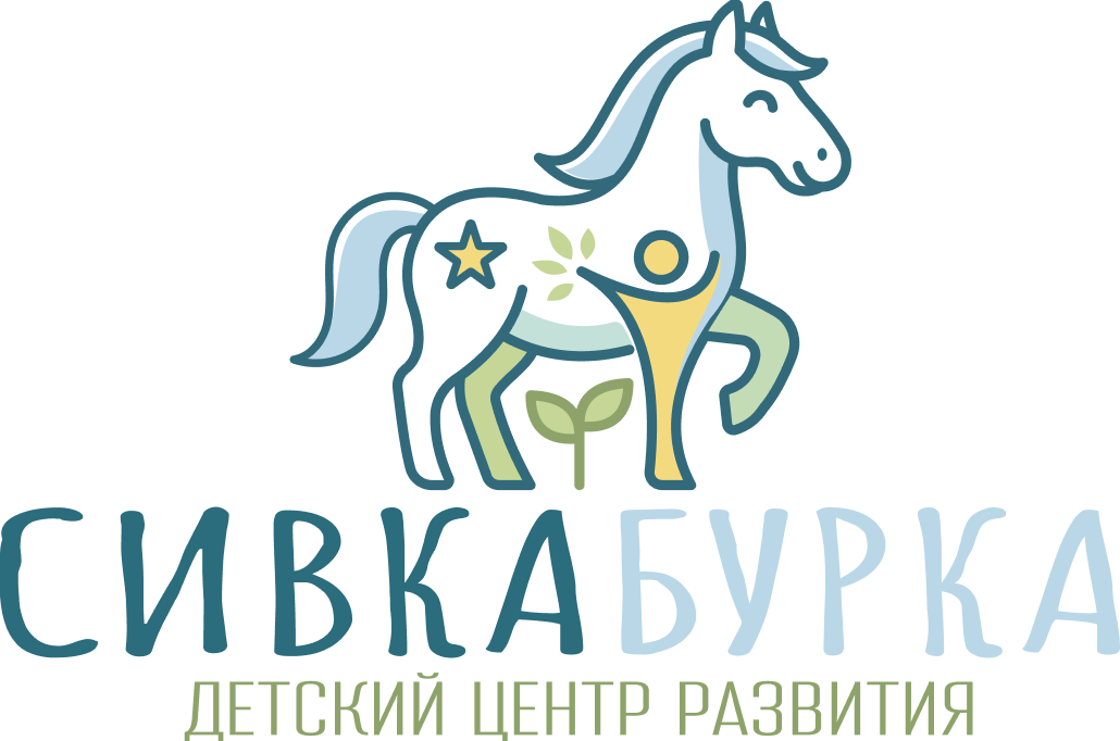 Сивка Бурка логотип